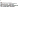 Tablet Screenshot of domashnie-posidelki.ru
